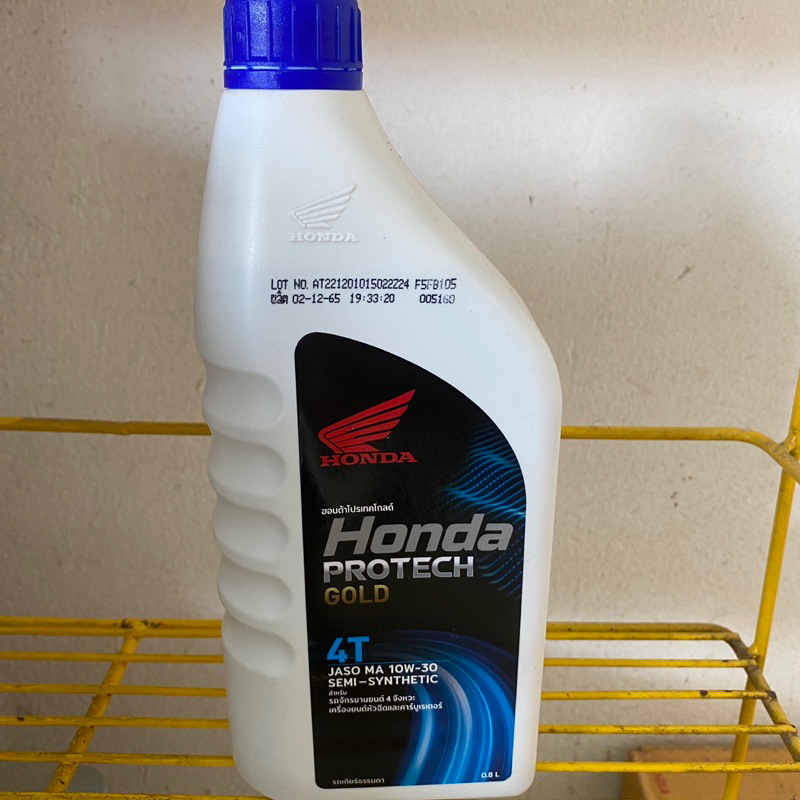 น้ำมันเครื่อง0.8ลิตร HONDA ศูนย์แท้ 4T ฝาน้ำเงิน