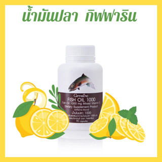 Fish  Oil  น้ำมันปลา 1000 มก  90  แคปซูล