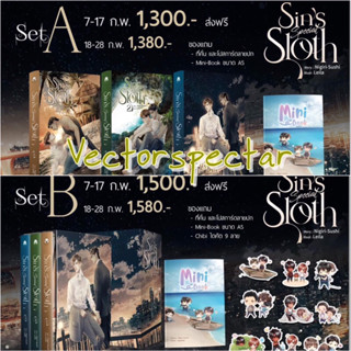 {พร้อมส่ง} นิยายวาย ดินหมู sin sloths’ special