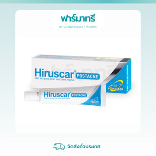 Hiruscar Post Acne 3 in 1 Scar Clear (ฟ้า-ขาว) 5g.