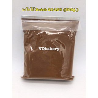 ผงโกโก้ดัทช์ Dutch Cocoa 20-22% (500g.)