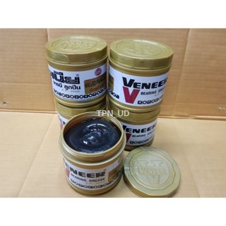 จาระบีกันร้อน(0.5kg.) จาระบีเวเนีย จาระบีลูกปืนลิเธียม Veneer Bearing Grease E.P.2000