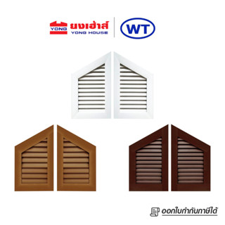 WT จั่วช่องลม PVC รุ่น IV-01 ขนาด 60X40X6 ซม. จั่วลม จั่วระบายลม จั่วระบายอากาศ สีขาว สีสัก สีน้ำตาล