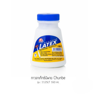 กาวลาเท็กซ์ มีพาย CHUNBE  160 มล. รุ่น 1125LT (เนื้อกาวสีขาว)