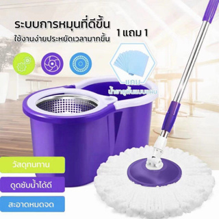 รีฟิลล์ม็อบถูพื้น 360 องศาแนะนำล่าสุด ไม้ม็อบ ถังปั่น ชุดถังปั่นไม้ม็อบ ถังที่ถูพื้น ไม้ม็อบดักฝุ่น