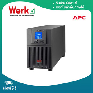 APC EASY UPS (เครื่องสำรองไฟ) SRV 3000VA 230V SRV3KI  รับประกันสินค้า 2 ปี