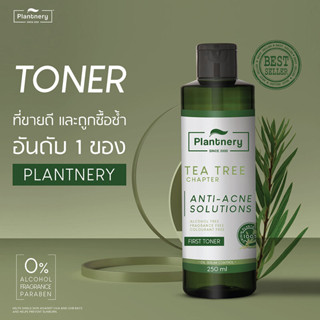 Plantnery Tea Tree First Toner 250 ml โทนเนอร์ ที ทรี สูตรช่วยลดสิว และควบคุมความมัน รู้สึกรูขุมขนกระชับ บอกลาปัญหาสิว