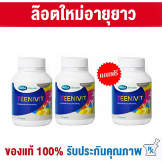 $$Sale!! Mega We Care Teenivit Multivitamins 30เม็ด สูตรรวมวิตามินและแร่ธาตุสำหรับวัยรุ่น*ซื้อ2แถม1มี3ขวดexp03/24