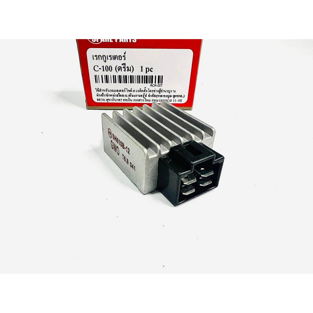 แผ่นชาร์ทดรีมคุุรสภา ดรีมC100N ดรีมนิว โนวาs โนวา rs super tena 5g. เลือกรุ่น  B26