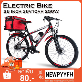 electric bike จักรยานไฟฟ้า 26 นิ้ว จักรยานเสือภูเขาไฟฟ้า ( ไม่รวมกระเป๋าหลัง ) มอเตอร์ 250w แรงดันแบตเตอรี่ลิเธียม 36