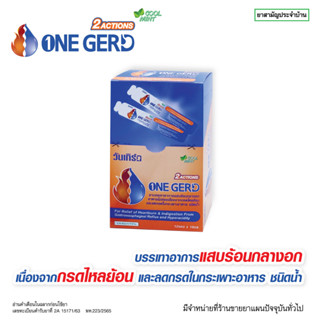 (ยกกล่อง 12ซอง/ก) ONE GERD วันเกิร์ด ลดกรดในกระเพาะอาหาร อาหารไม่ย่อย กรดไหลย้อน 10ml/1 ซอง