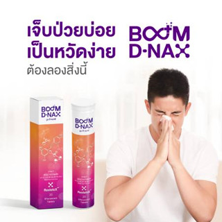 Boom DNAX : เม็ดฟู่ ชะลอวัย นวัตกรรมเม็ดฟู่ + ศาสตร์ชะลอวัย ของแท้ ตัวแทน 100 %