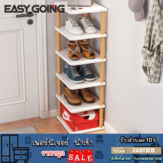 Easy Going ชั้นวางรองเท้า ที่วางรองเท้า ประหยัดพื้นที่ สินค้าในไทย