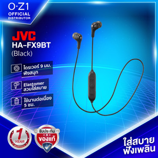 JVC HA-FX9BT หูฟังบลูทูธคล้องคอสีสดใส เสียงดี ใส่สบาย มีไมค์สนทนา แบตฯ อึด 5 ชม. [มาตรฐานญี่ปุ่น]