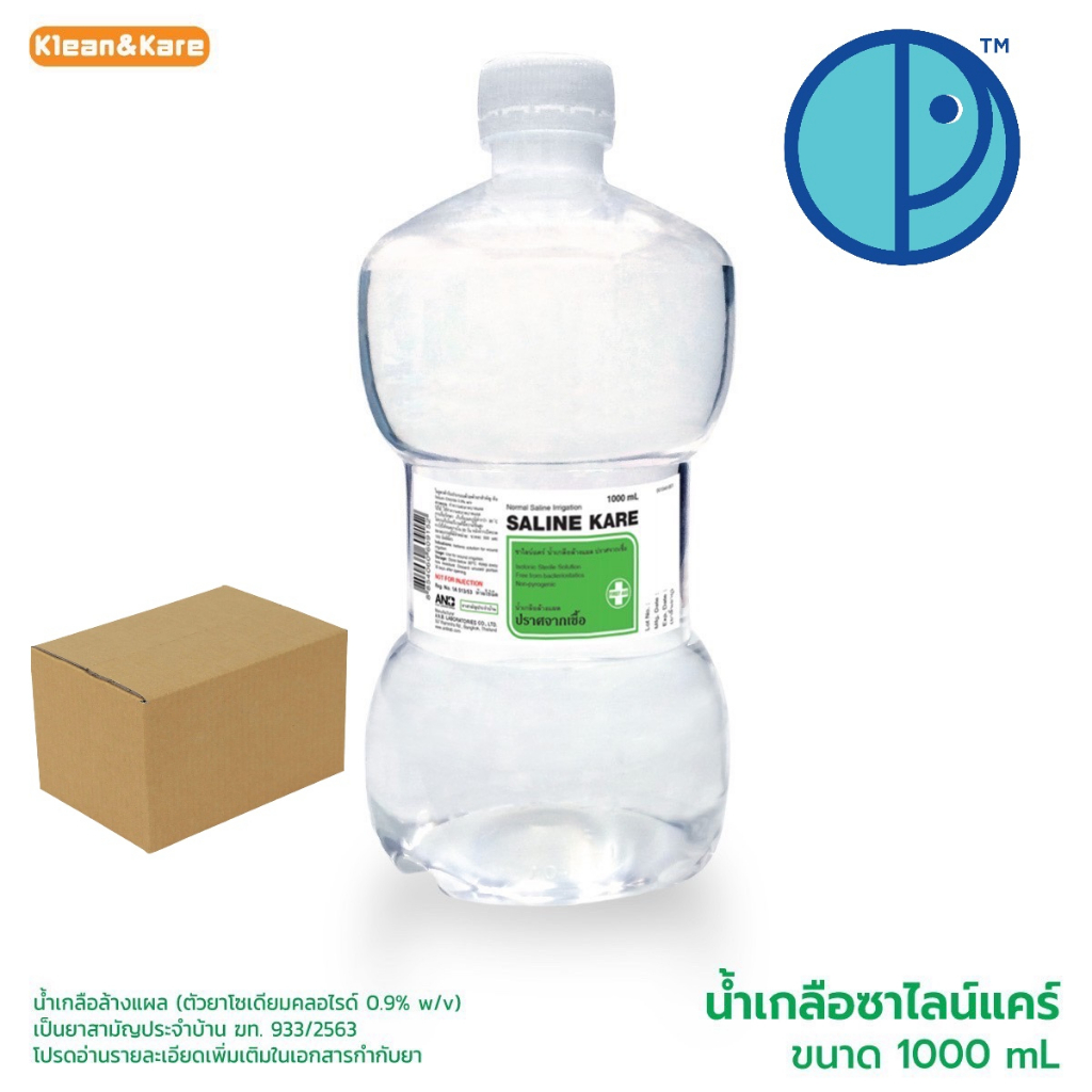 น้ำเกลือล้างจมูก ขวดดัมเบลขนาด 1000 ml. Saline Kare ขายยกลัง 10 ขวด