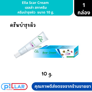 Ella Scar Cream เอลล่า สกาเจล ครีมบำรุงผิว ขนาด 10 g. ( ครีมบำรุงผิว ครีมลดรอยแผลเป็น )