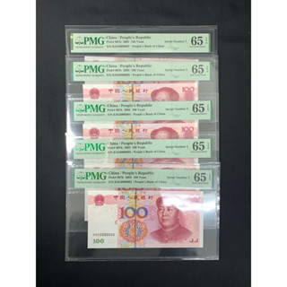 China / Peoples Republic, 100 Yuan 2005