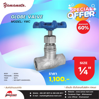 YAMAMOTO YMC GLOBE VALVE 1/4"