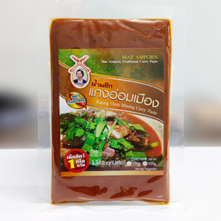 น้ำพริกแกง อ่อมเมือง 100 กรัมจำหน่ายโดย น้ำพริกแกงตราแม่อำพร…