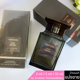 TOM FORD Oud Wood EDP น้ำหอมแท้แบ่งขาย