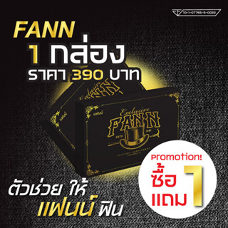 FANN&gt;&gt;1แถม1&gt;&gt;ผลิตภัณฑ์เสริมสมรรถภาพเพศชาย