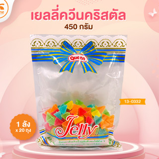 (N) เยลลี่ควีนคริสคัล 500 กรัม (1ห่อ)