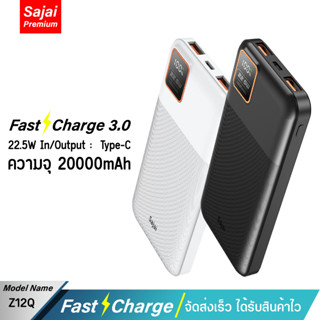 รับประกัน 1 ปี Yoobao Sajai Z12Q 20000mAh 22.5W Quick Charge ฟาสชาร์จ PD20W/18w 22.5w 3.0