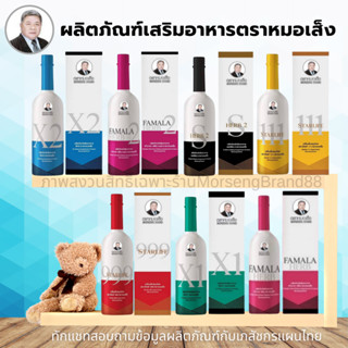 หมอเส็ง ขนาด 750ml [ เอ็กซ์1 / เอ็กซ์2 / เอส_เฮิร์บ2 / สตาร์ไลฟ์111 / สตาร์ไลฟ์999 / ฟามาลาเฮิร์บ / ฟามาลาเฮิร์บเบอร์2 ]