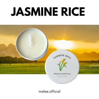 เทียนหอมกลิ่น Jasmine rice  ตลับขนาด 30ml ไขถั่วเหลือง soy wax organic100%