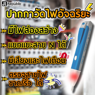 ปากกา/ไขควงวัดไฟอัจริยะ ตรวจสายไฟขาดหรือไฟรั่วได้ มีเสียงและไฟเตือน แรงดันทดสอบ 90-1000v AC