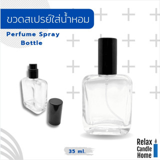 ขวดแก้วสเปรย์ ใส่น้ำหอม ขวดเปล่า ทรงสี่เหลี่ยมมน ฝาดำ ขนาด 35 ml.