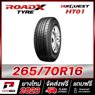 ROADX 265/70R16 ยางรถยนต์ขอบ16 รุ่น RX QUEST HT01 - 1 เส้น (ยางใหม่ผลิตปี 2023)