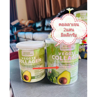 #คอลลาเจน #VEGGIE COLLAGEN #คอลลาเจนผัก #ผิวขาวใส คุมหิว #ผอม #ครีมผัก #MACHERE VEGGIE