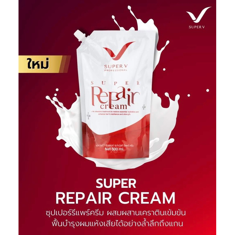 SPV Super V Super Repair Cream 500ml ซุปเปอร์วี ซุปเปอร์ รีแพร์ ครีม ซองใหญ่