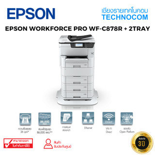 EPSON WORKFORCE PRO WF-C878R + 2TRAY