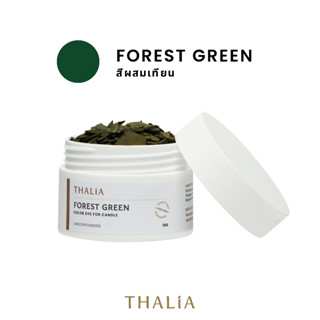 สีผสมเทียนเข้มข้นสูง สีเขียว FOREST GREEN