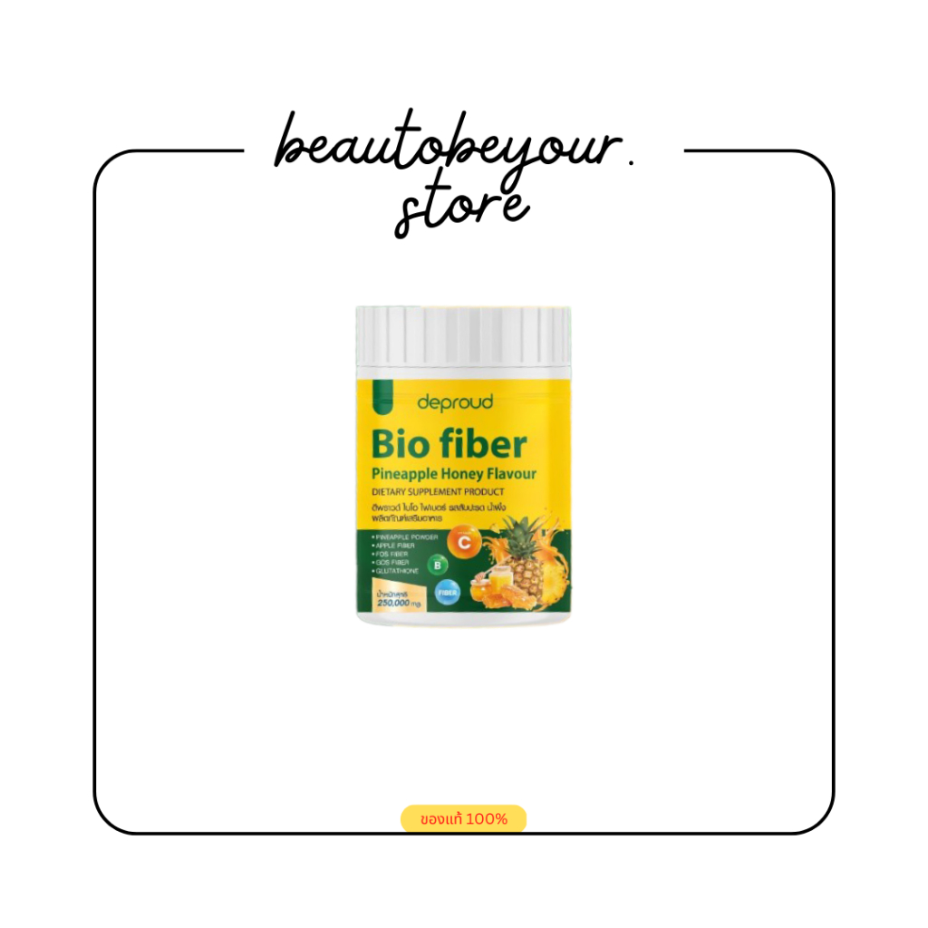 Deproud Bio Fiber Pineapple Honey Flavour ไฟเบอร์สับปะรด ไฟเบอร์ช่วยระบบขับถ่าย บำรุงผิว