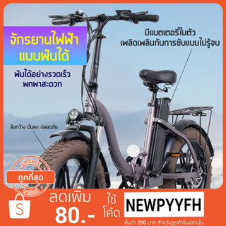 รถจักรยานไฟฟ้าขนาด 20 นิ้ว 48V แบตเตอรี่ลิเธียม