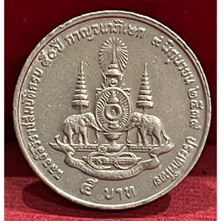 เหรียญ5บาทกาญจนาผ่านใช้งาน(P0106)
