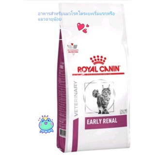 Early renal cat royal​ canin​ แมว โรคไต​  ขนาด 400 g​ค่าส่งถูก