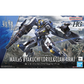 HG 1/72 MAILeS Byakuchi (Drill &amp; Claw Arm) :4573102650252