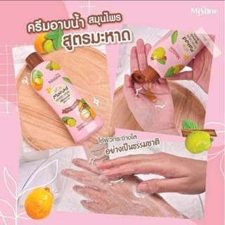 มิสทิน ครีมอาบน้ำมะขามสมุนไพรไทย ขนาด  200 มล. Mistine Tamarind ,มะขาด Shower Cream 200 ml.