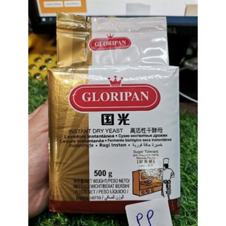 ยีสต์ อินสแตนท์  ฉลากสีทอง  ตรากลอริปัน 500กรัม Gloripan red instant dry yeast 500g  ยีสต์ทำขนม