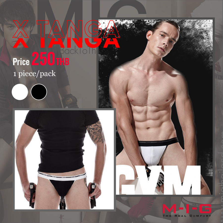 MIG M-I-G X Tanga กางเกงในชาย เอ็กซ์แทงก้า เว้าขาสูง กางเกงในผู้ชาย ผ้านุ่ม ใส่สบาย