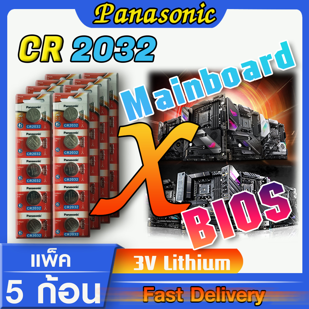 ถ่านสำหรับ Mainboard  ถ่านไบออส BIOS  แท้ล้านเปอร์เซ็น Panasonic cr2032 (มีใบตัวแทนจำหน่ายถูกต้อง ออกใบกำกับภาษีได้)