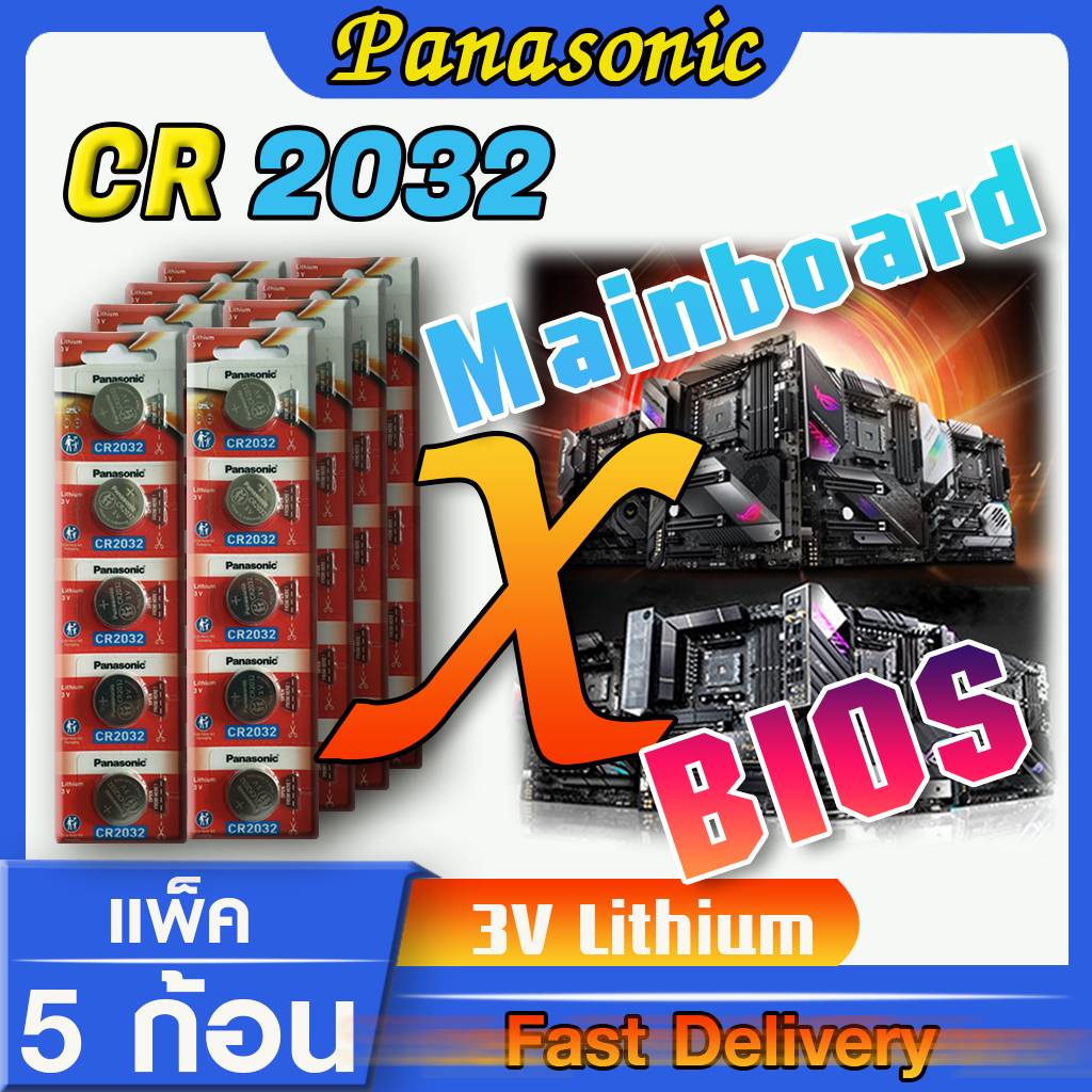 ถ่านสำหรับ Mainboard  ถ่านไบออส BIOS  แท้ล้านเปอร์เซ็น Panasonic cr2032 (มีใบตัวแทนจำหน่ายถูกต้อง ออ