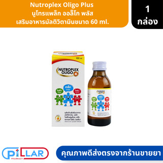 Nutroplex Oligo Plus | นูโทรแพล็ก ออลิิโก พลัส เสริมอาหารมัลติวิตามินขนาด 60 ml. ( มัลติวิตามิน วิตามินอาหารเสริม )