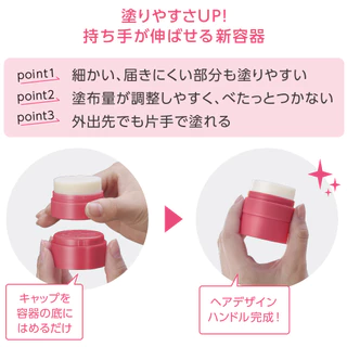 Matomage แว๊กซ์จัดแต่งทรงผม Hair Styling Stick 13g พกพาสะดวก 🇯🇵 Koneko