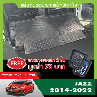 แผ่นกันรอยเบาะ พนักพิงหลังHonda Jazz 2014-2022 ( 4ชิ้น) กันรอยเบาะ ชุดแต่ง ประดับยนต์