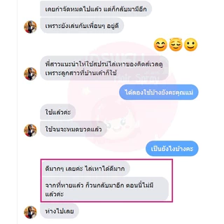 [🔥สูตรใหม่ ส่งไว🔥] สเปรย์ป้องกันเหา ยากำจัดเหา สูตรอ่อนโยนสำหรับเด็ก ผ่านการทดสอบ
